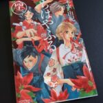 ちはやふる